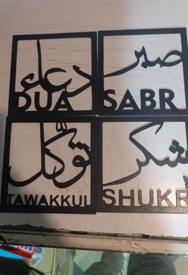 Four Elements of Life - Sabar - Shukar - Dua - Tawakkul - Islamic Wooden Wall Art for Home - Image 3