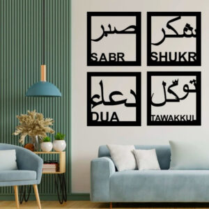 Sabr, Shukr, Dua & Tawakkul Islamic Calligraphy 3D Wooden Wall Decorative Gift Stylish Design Office Living Room I Decorating Items