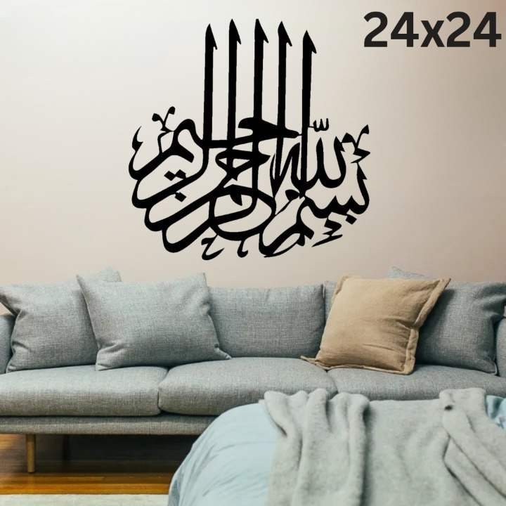 3D Calligraphy Bismillah | Islamic Wall Art | Bismillah Frame | Bismillah Frame For Home Decor & Office Decor | Wooden Wall Art ( 24 x 24 )