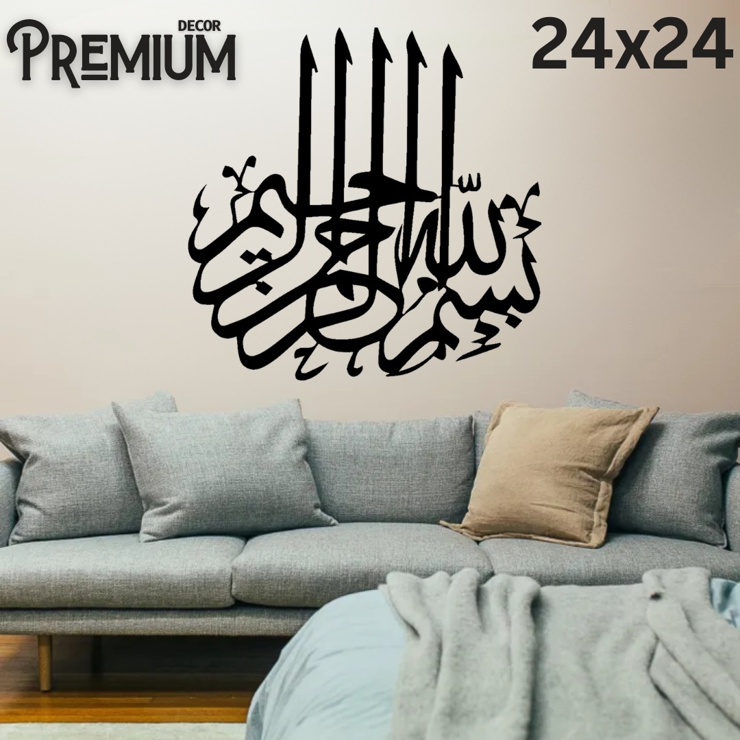 3D Calligraphy Bismillah | Islamic Wall Art | Bismillah Frame | Bismillah Frame For Home Decor & Office Decor | Wooden Wall Art ( 24 x 24 ) - Image 7